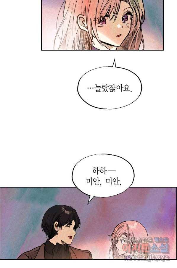 악녀는 백치가면을 쓴다 42화 7