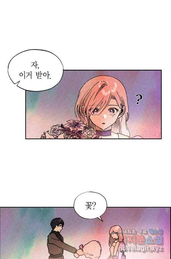 악녀는 백치가면을 쓴다 42화 8