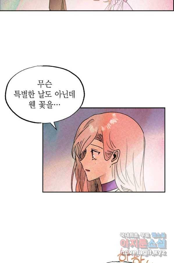 악녀는 백치가면을 쓴다 42화 9