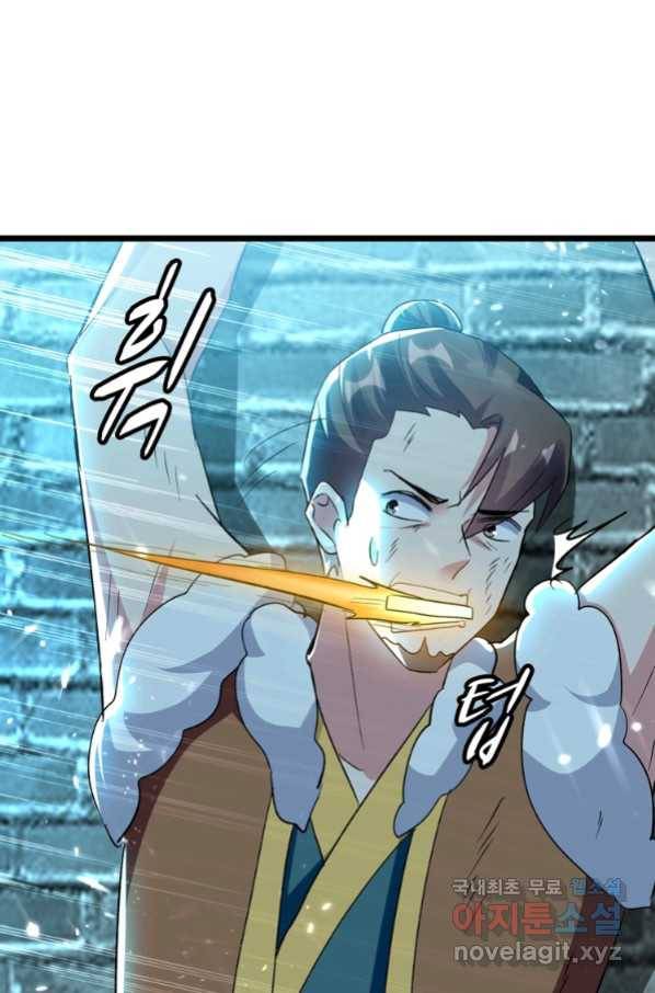 능천신제 131화 1