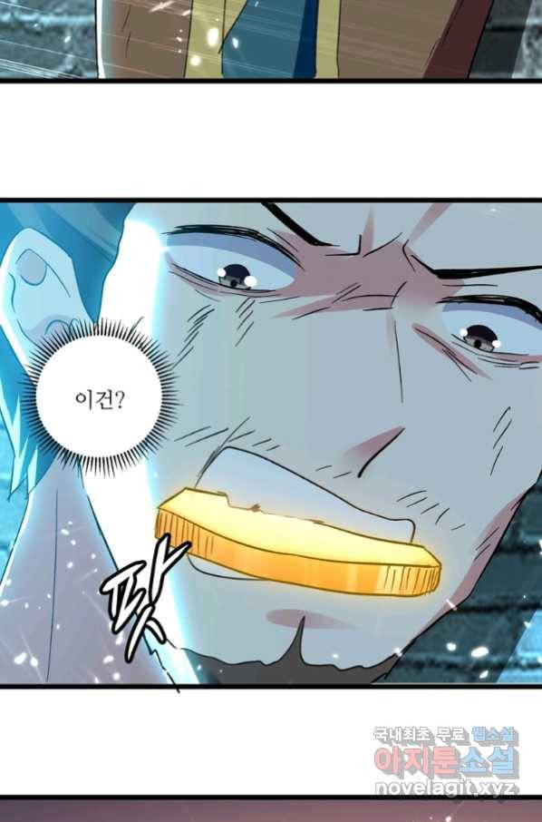 능천신제 131화 2