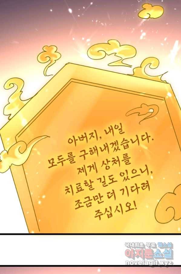 능천신제 131화 3