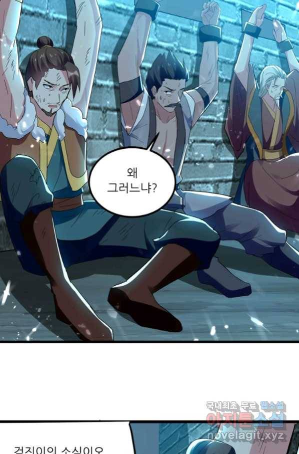 능천신제 131화 6