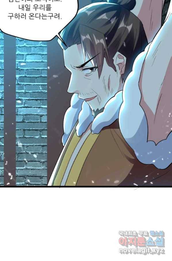 능천신제 131화 7