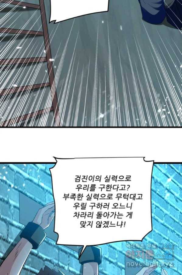 능천신제 131화 10