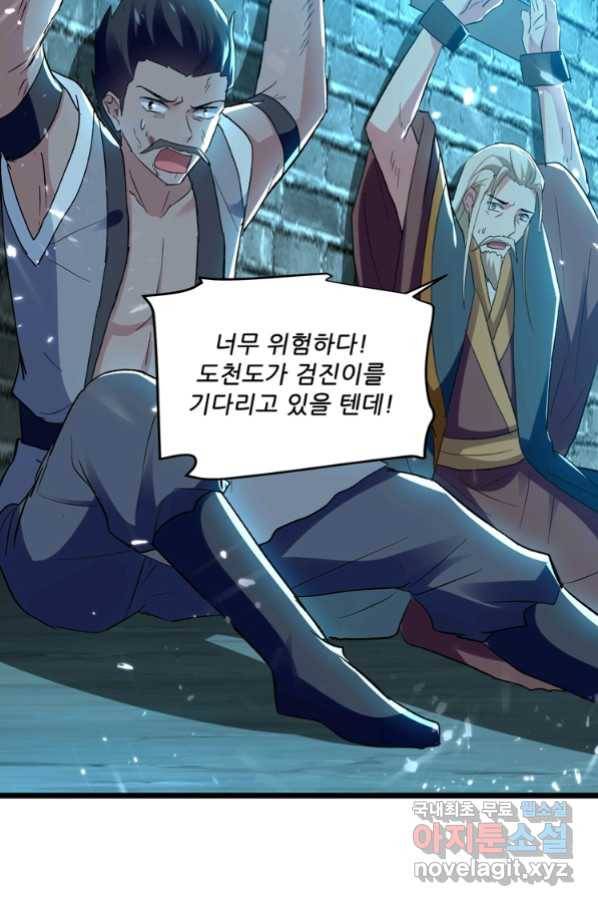 능천신제 131화 11