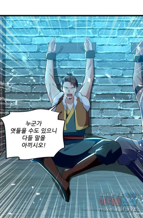 능천신제 131화 12