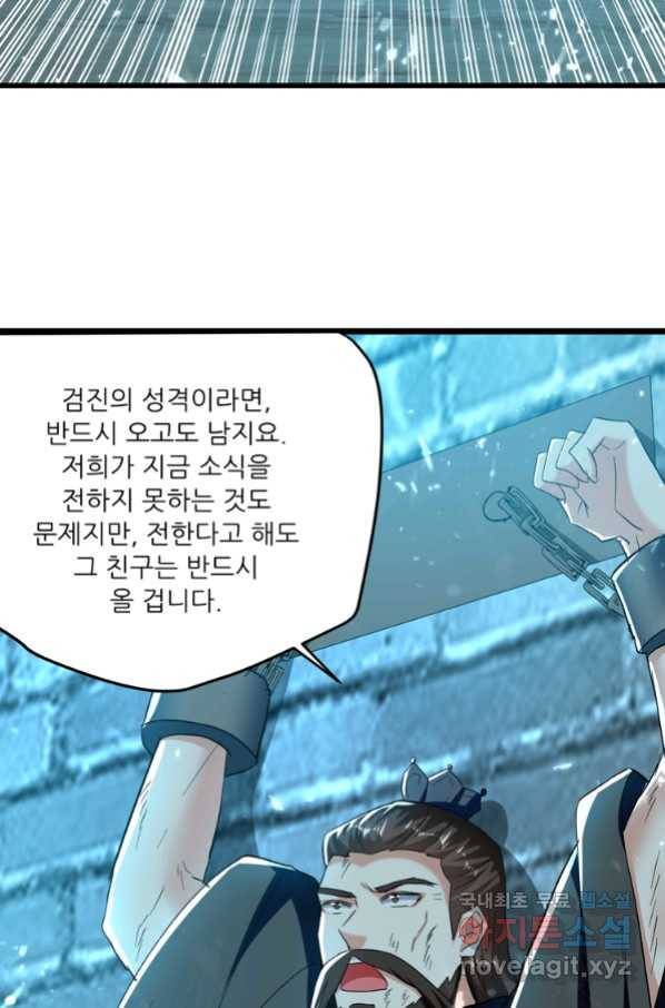 능천신제 131화 13