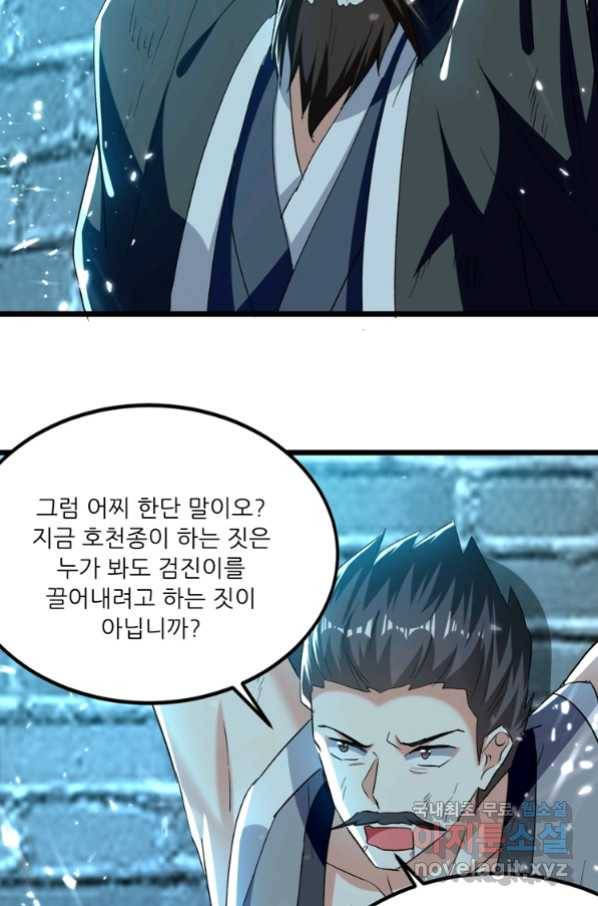 능천신제 131화 14