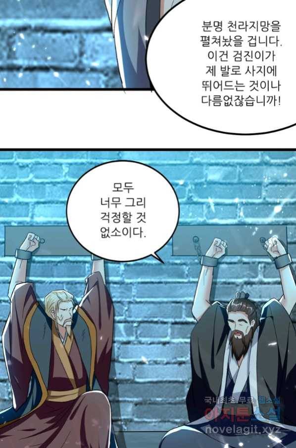 능천신제 131화 15