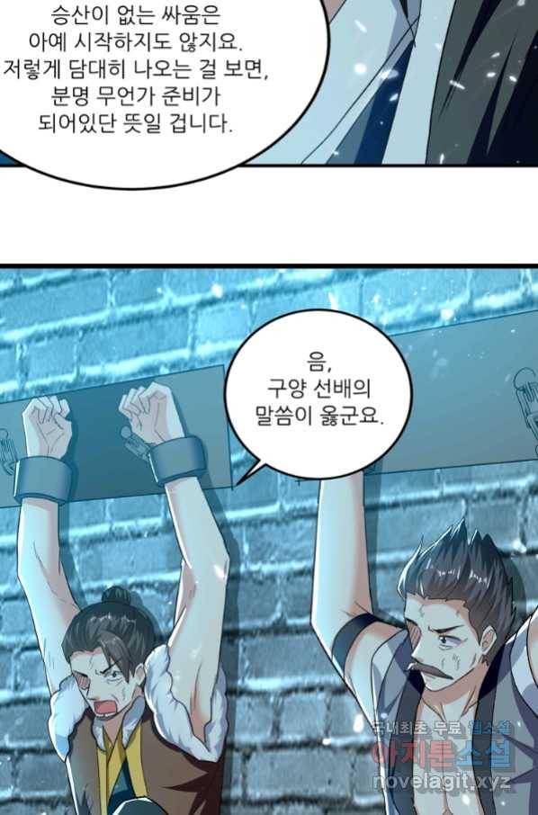 능천신제 131화 17