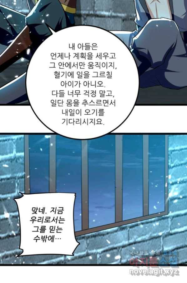 능천신제 131화 18