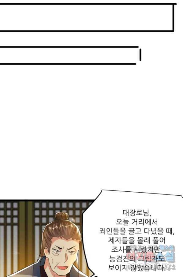 능천신제 131화 19