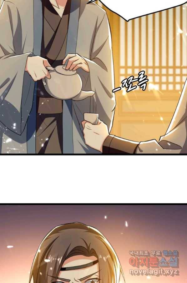 능천신제 131화 20