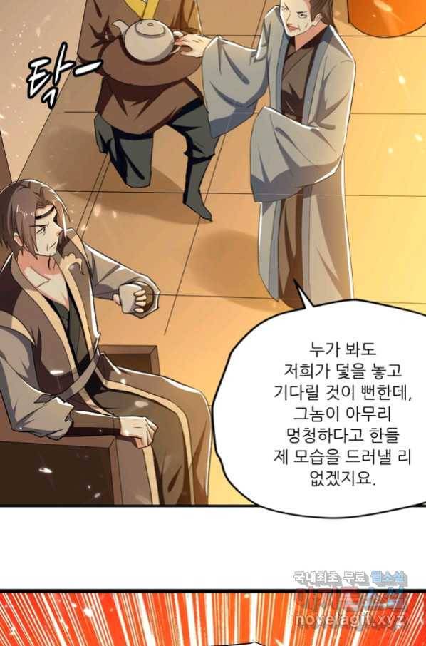 능천신제 131화 22