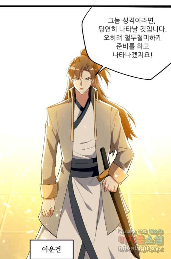 능천신제 131화 24