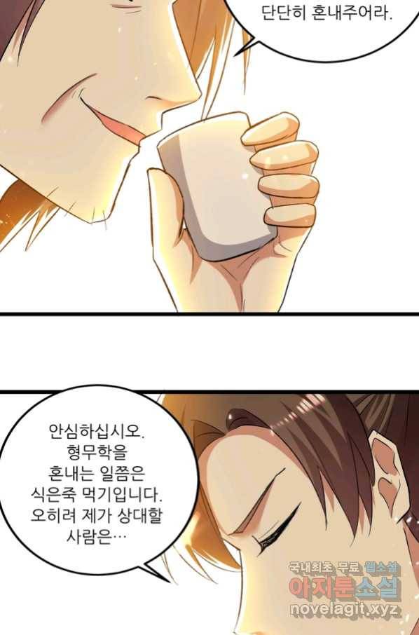 능천신제 131화 28