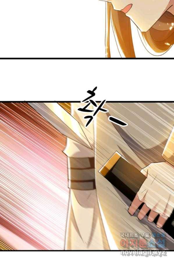 능천신제 131화 29
