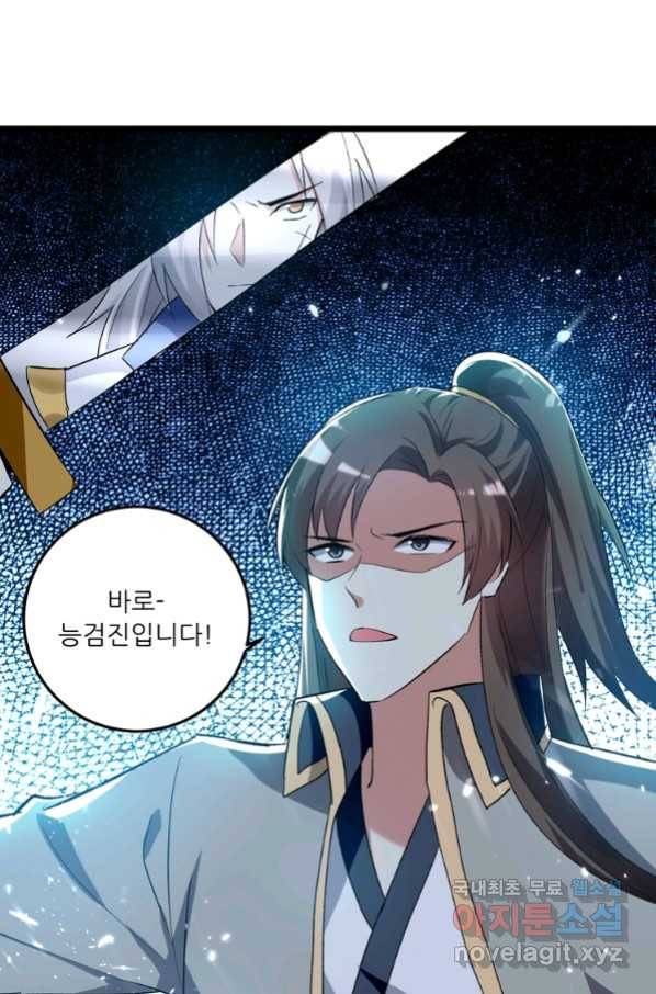 능천신제 131화 30