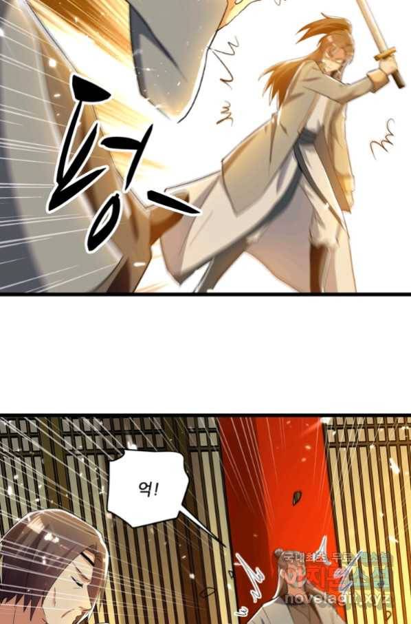 능천신제 131화 33