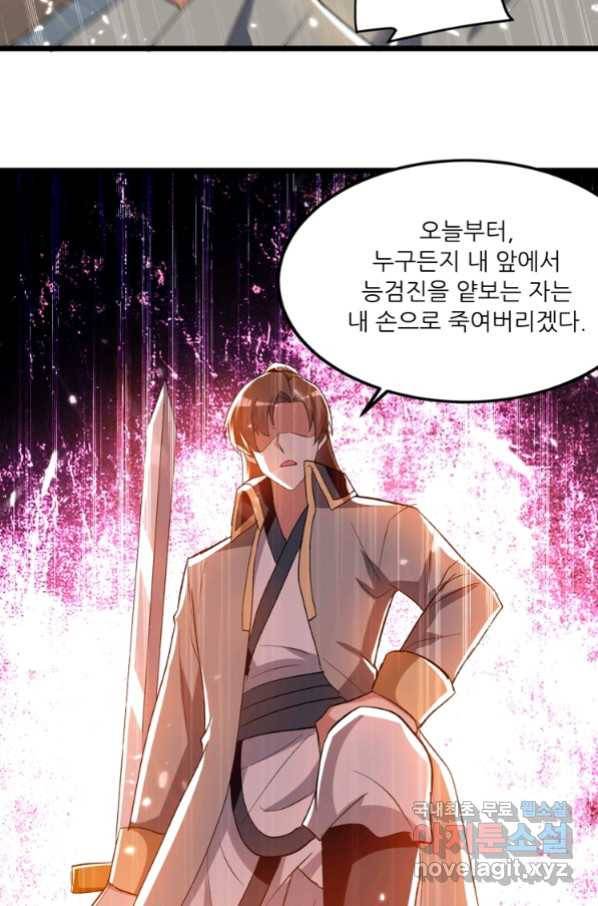 능천신제 131화 36
