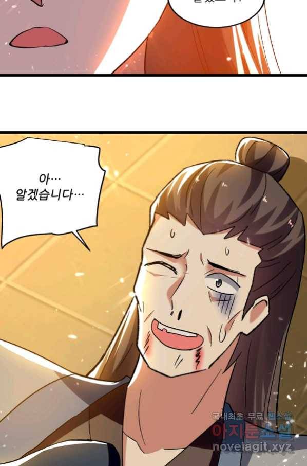 능천신제 131화 38