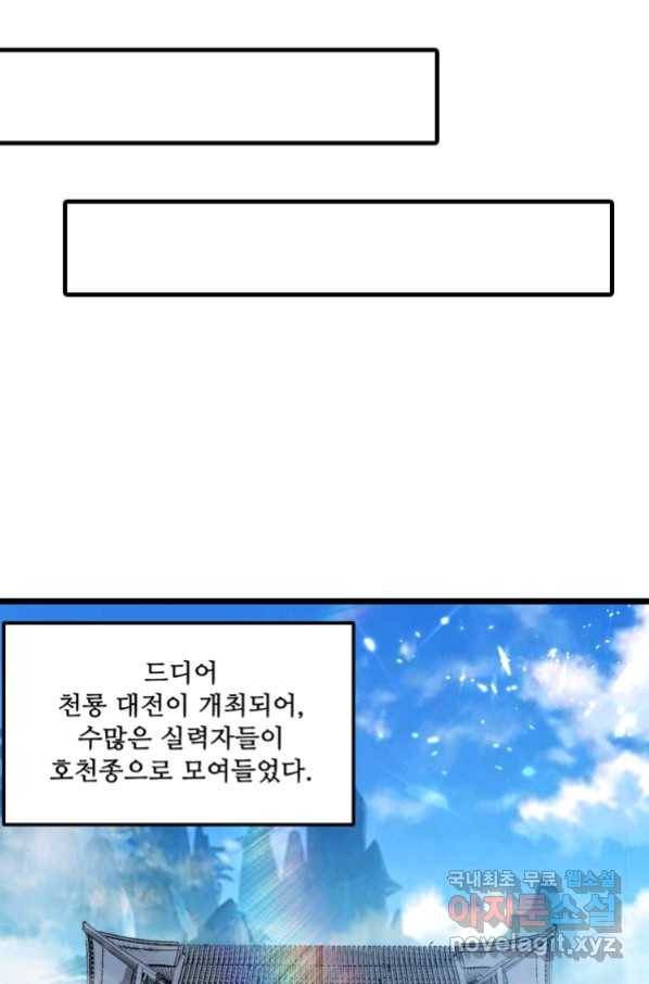 능천신제 131화 40