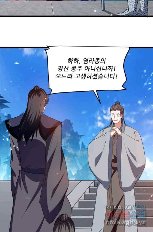 능천신제 131화 43