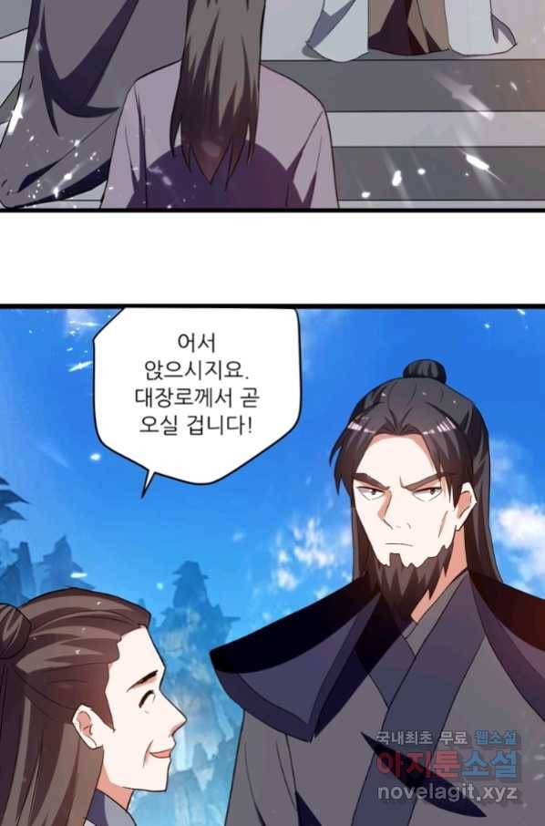 능천신제 131화 44