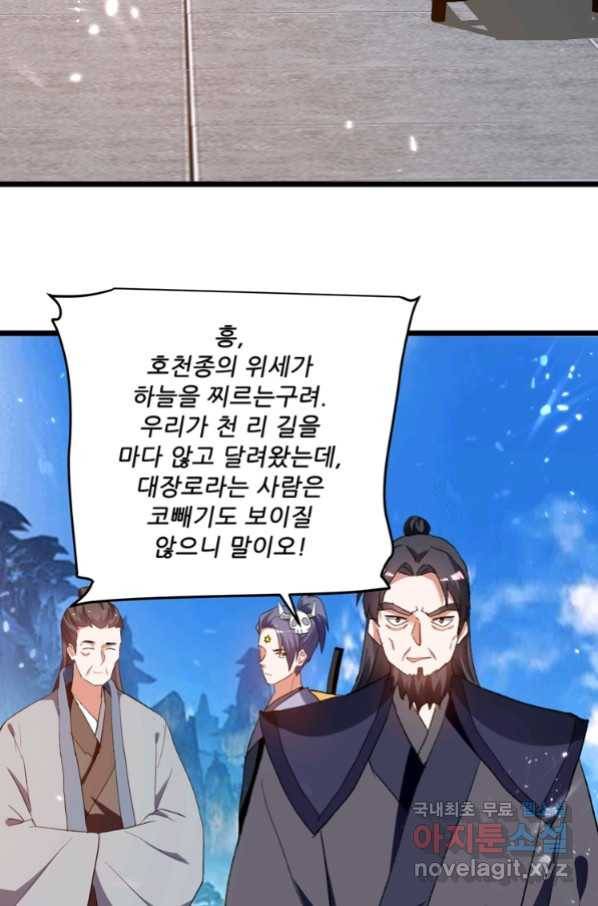 능천신제 131화 46