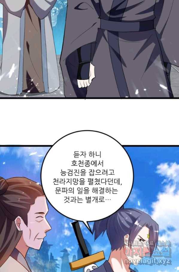 능천신제 131화 47