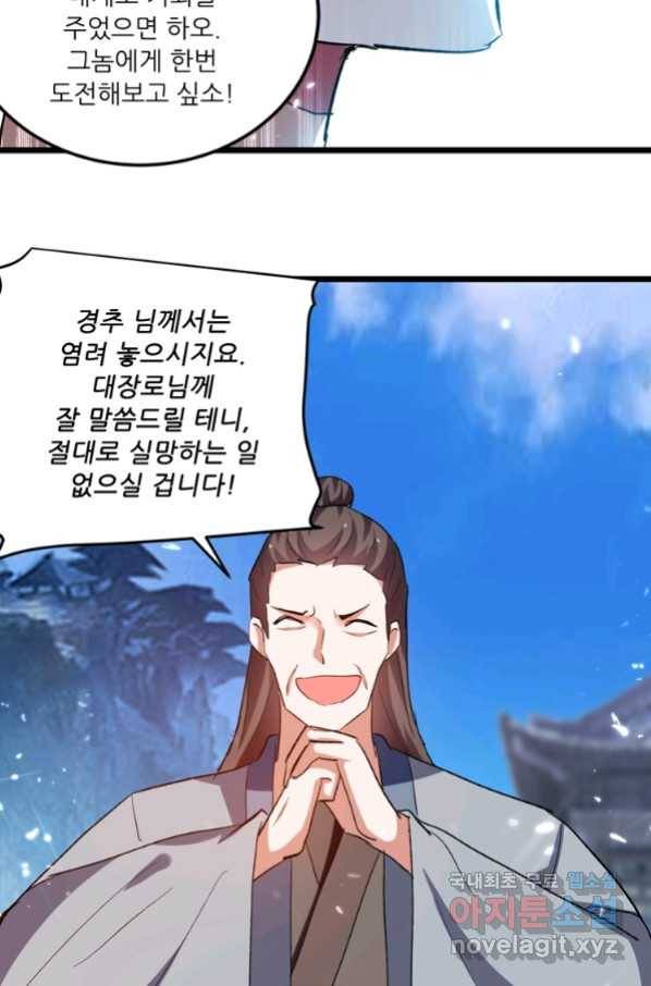 능천신제 131화 49
