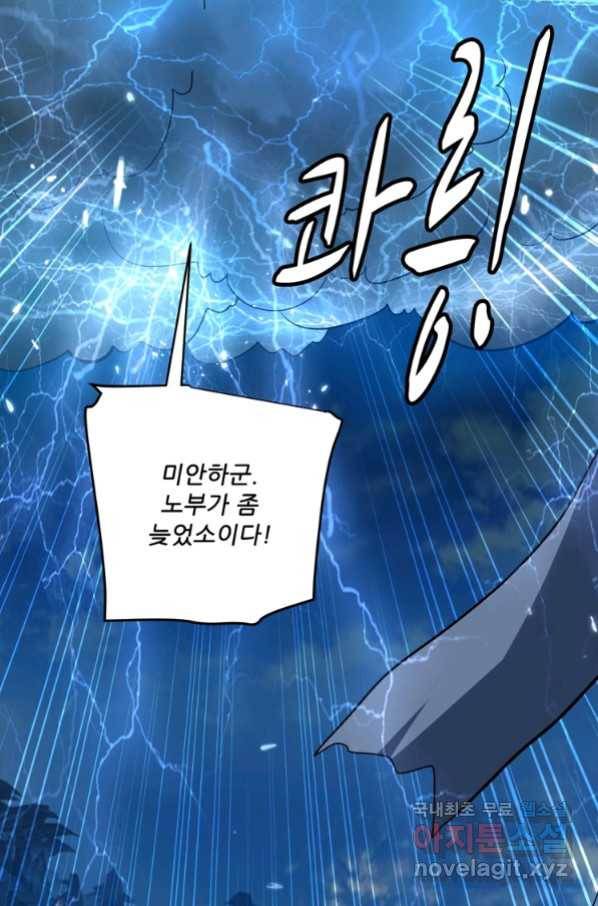 능천신제 131화 53