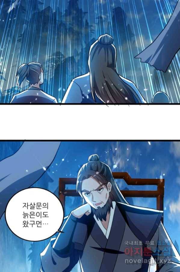 능천신제 131화 54
