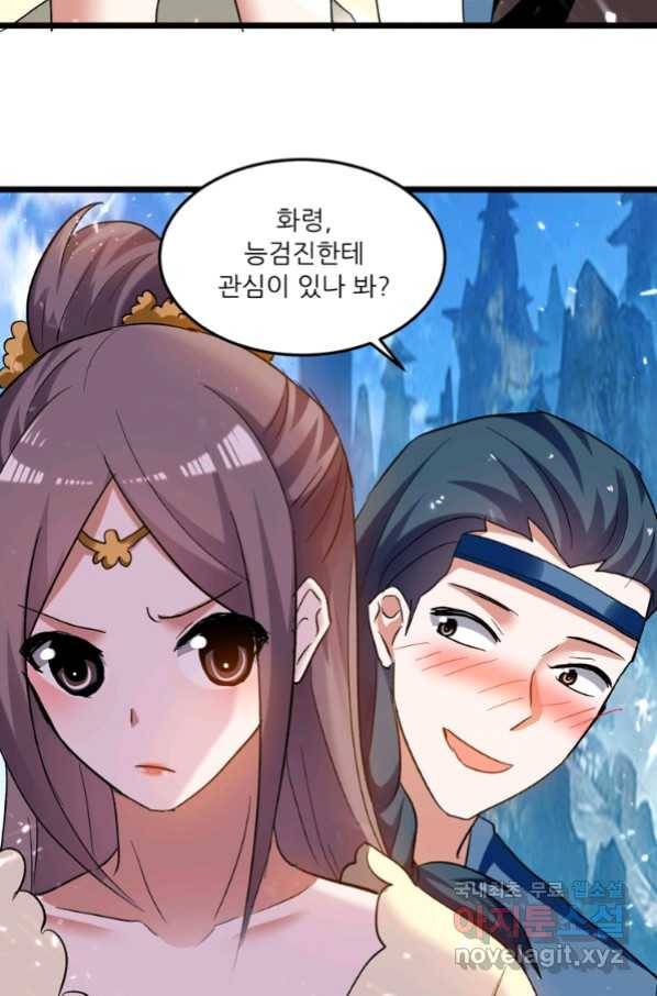 능천신제 131화 58