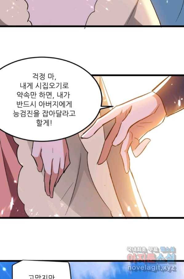 능천신제 131화 59