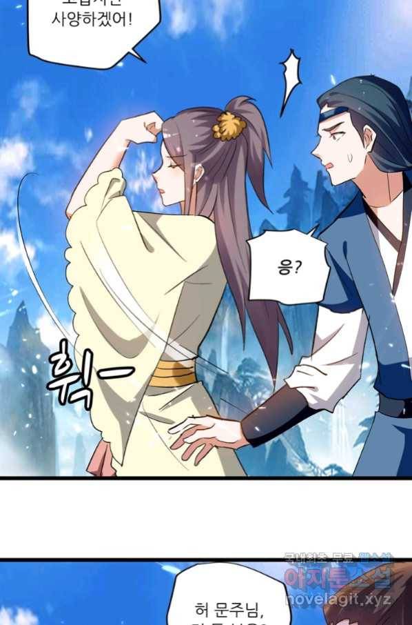 능천신제 131화 60