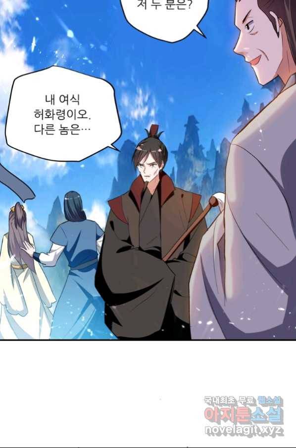 능천신제 131화 61