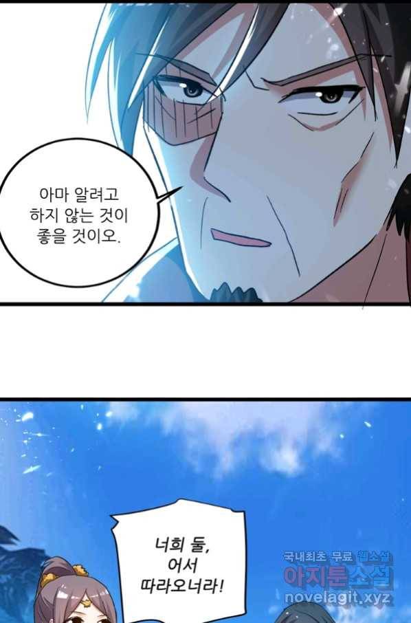 능천신제 131화 62