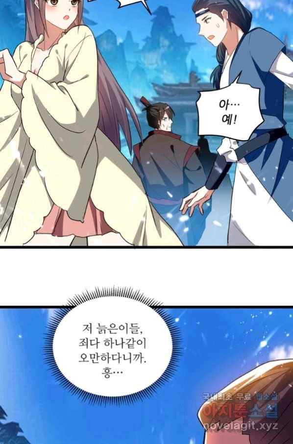 능천신제 131화 63