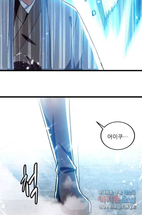능천신제 131화 66