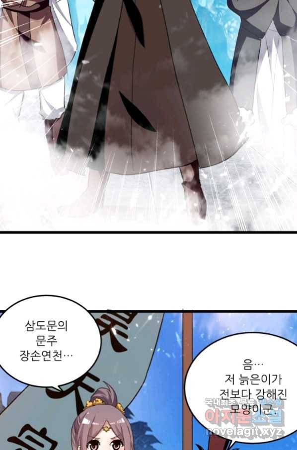 능천신제 131화 68