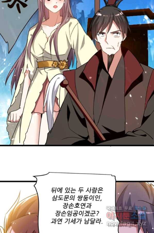 능천신제 131화 69