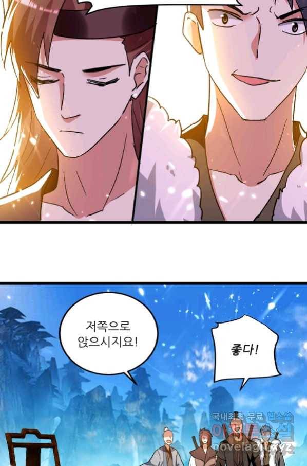 능천신제 131화 70