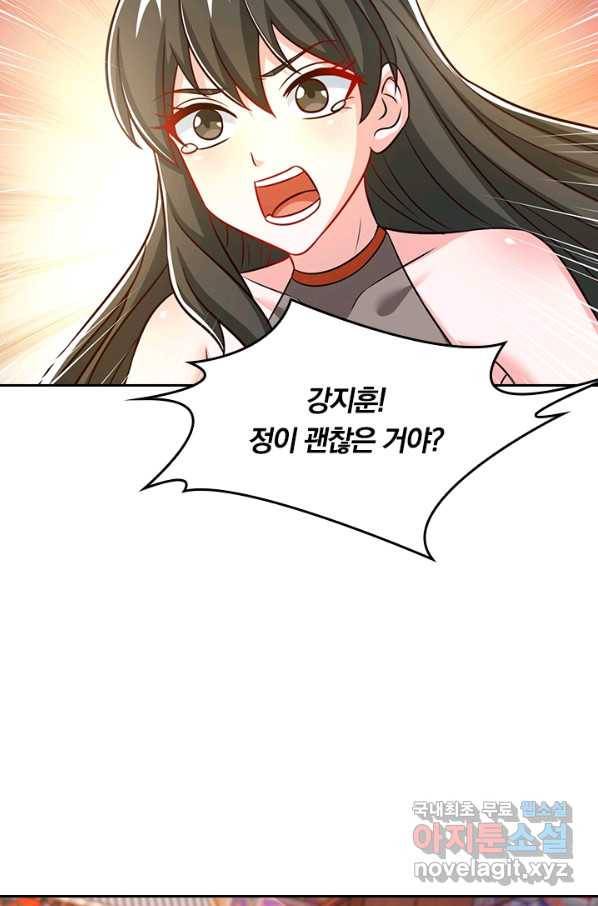 독보소요 259화 5