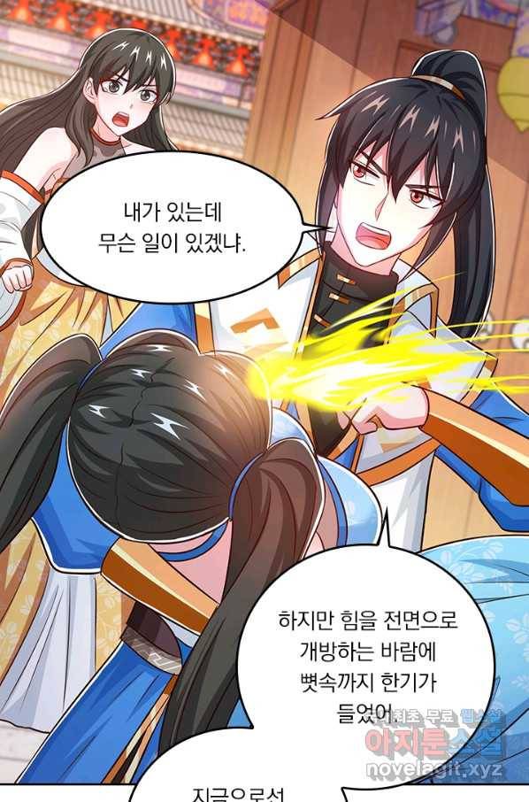 독보소요 259화 6