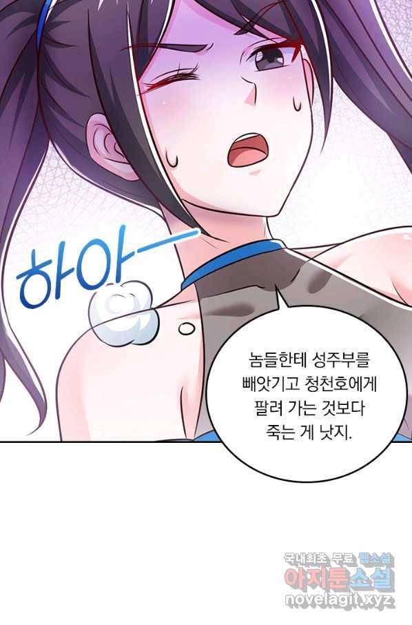 독보소요 259화 8