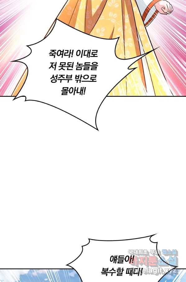 독보소요 259화 10