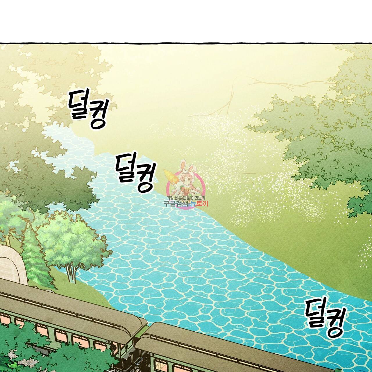 흑막 용을 키우게 되었다 40화 1