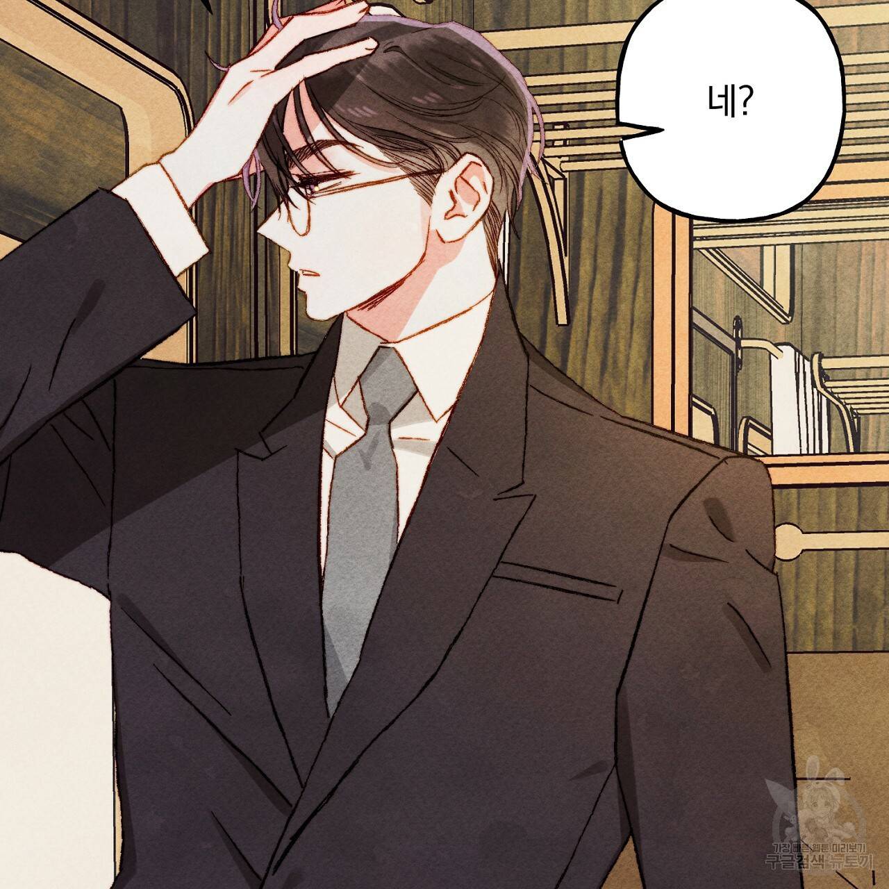 흑막 용을 키우게 되었다 40화 26